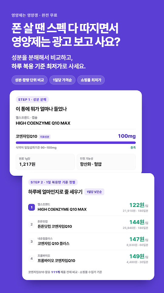 영양갱 화면