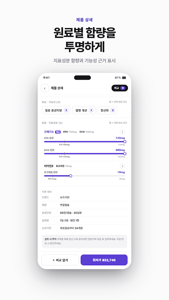 영양갱 화면